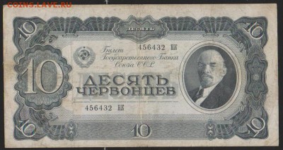 10 черв 1937 г до 22.00 21 декабря - Изображение 13233