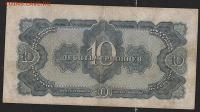 10 черв 1937 г до 22.00 21 декабря - Изображение 13234