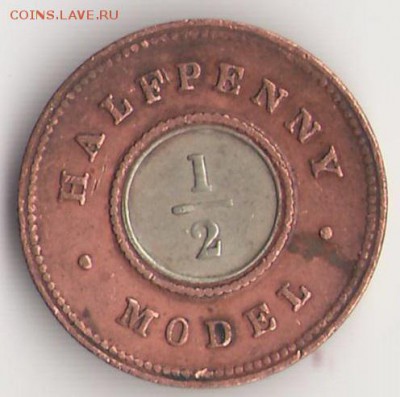 Half penny model - налф пенни модел