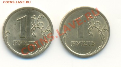 1 рубль 2007 года- какие штампы? - сканирование0012