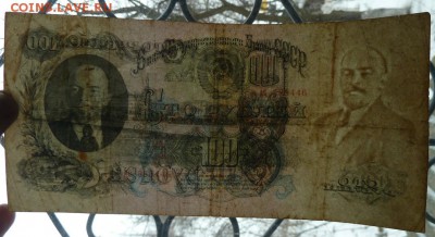 100 р 1947 г до 22.00 21 декабря - Изображение 13226