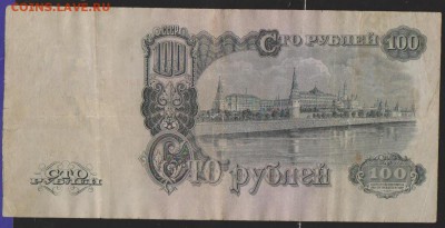 100 р 1947 г до 22.00 21 декабря - Изображение 13228