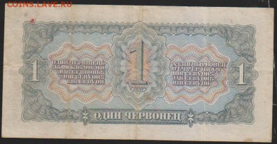 1 черв 1937 г до 22.00   21 дек - Изображение 13236