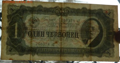 1 черв 1937 г до 22.00   21 дек - Изображение 13221