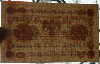 25 р 1918 г до 22.00 21 декабря - Изображение 13219