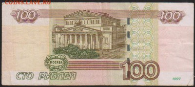 100 р Экспериментальная-серия УО с номинала до 22.00 21 дека - Изображение 13242