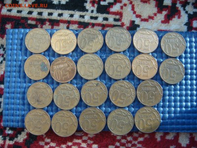 2008 м 50 копеек 4.3Г 22 штуки до 18-15 20.12.18 - DSC08098.JPG