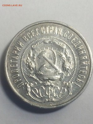50 копеек 1922 года (А. Г.) - до 24.12.2018.22.30 - IMG_6644