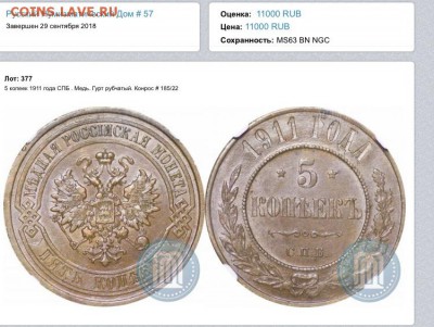 5 копеек 1911. Оценка состояния - 6250CF2E-BBDF-4196-95A0-BAA9189350D5