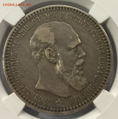 1 рубль 1892 - 401321024-orig