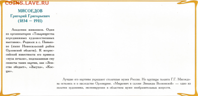 Набор открыток. Орловская губерния. 20 шт. до 23.12 в 22:00 - 1110002