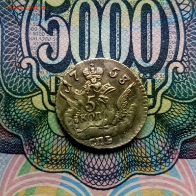 Пятачок 1758г - пятачок 1758г 1