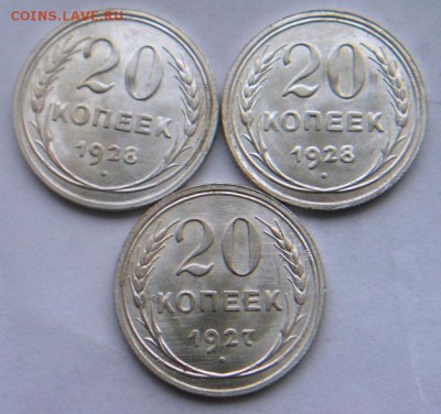 20 копеек 1927г и 20 копеек 1928г 2шт  в блеске. до 20.12.18 - 1.JPG