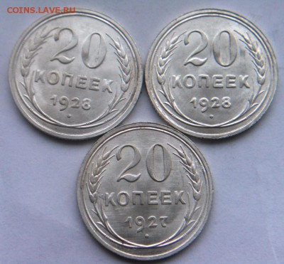 20 копеек 1927г и 20 копеек 1928г 2шт  в блеске. до 20.12.18 - 4.JPG