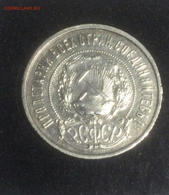 50 копеек 1921 года (А. Г.) - до 24.12.2018.22.30 - IMG_6677