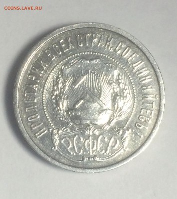 50 копеек 1921 года (А. Г.) - до 24.12.2018.22.30 - IMG_6679