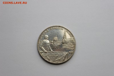 2 рубля 1995. Парад Победы в Москве до 22.12 - IMG_6149.JPG
