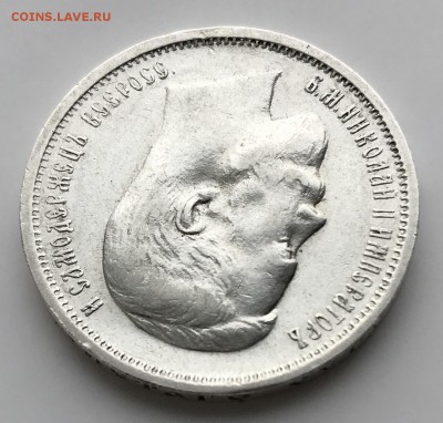 50 копеек, 1912 год. - 94E3BC91-BC2D-43E6-A245-1ABA537E0EC0