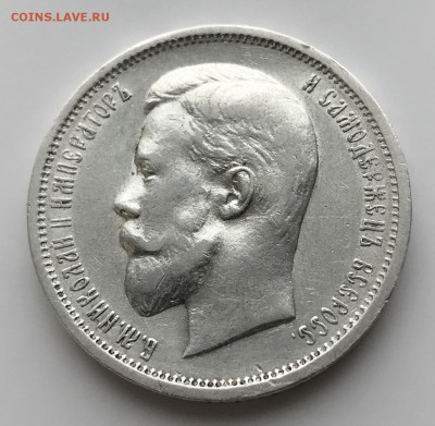 50 копеек, 1912 год. - EBE9D6D9-6DEA-4B3B-A3D3-37656FD86A95