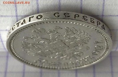 50 копеек, 1912 год. - CFF9FA27-1C45-45B8-8485-F834C6CD398A