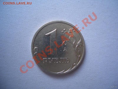 Продаю 1 рубль 2003 г. - CIMG2478_новый размер