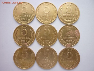 5 копеек СССР 1961,62,74-80гг., до 22.12.18г., 21.00 - P1010726.JPG