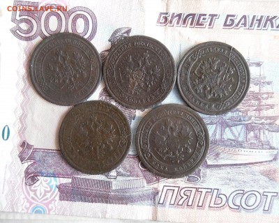 1 копейка 1870,1871,1872,1877,1894г До 22.12.18г 23.00 МСК - 2