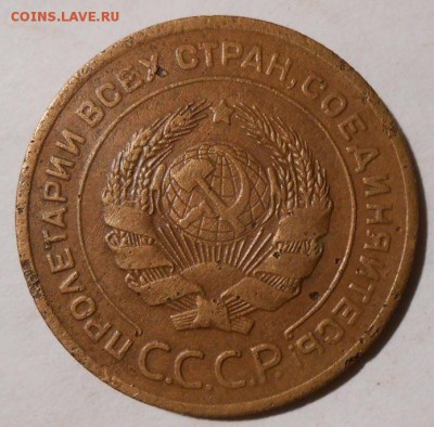 5 копеек 1927 г.до 22.12.2018 г.в 22-00 мск. - 15