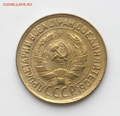 1 копейка, 1933 год - 47746AC9-9B60-435B-9C07-59146F3120CE