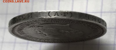 50 копеек, 1894 год - 071923A4-9749-447F-A420-CE93B63E6374