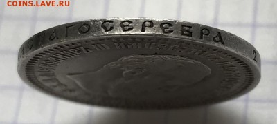 50 копеек, 1894 год - 5DDA7AB9-2AF8-4068-94E1-83617B23969E