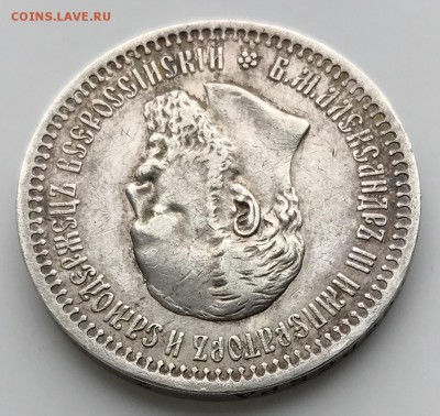 50 копеек, 1894 год - 7A9CDEB8-AE39-4862-AE74-227E63DB8AB6
