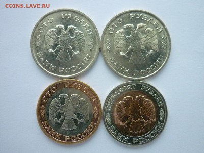100р. 1993ММД и ЛМД, 1992ЛМД, 50р.1992ЛМД,до22.12.18г.,21.00 - P1010776.JPG