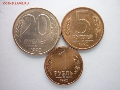 20 р.1993ммд(магн.),5р.1992ммд,1р.1992ммд,до22.12.18г.,21.00 - P1010736.JPG