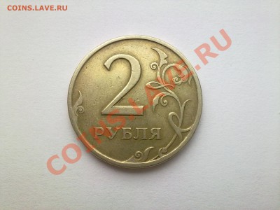 1 и 2 рубля много разных красивых браков, оцените пожалуйста - 290520111093