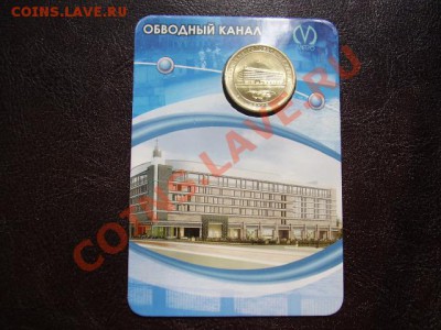 Метро Питер - Обводный Канал До 31 Мая До 22:00. - P5280594.JPG