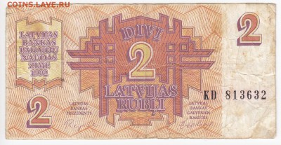 ЛАТВИЯ - 2 рубля 1992 г. до 24.12 в 22.00 - IMG_20181218_0002