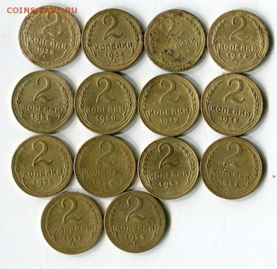 2 коп. 14 штук. 1934-57. окон 23.12.2018 22-00 моск - img358