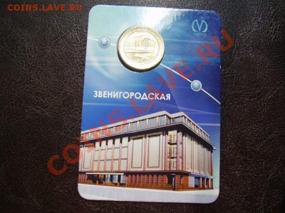 Метро Питер - Звенигородская До 31 Мая До 22:00. - P5280596.JPG