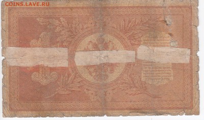 1 рубль 1898 г. Тимашев-Чихиржин до 24.12 в 22.00 - IMG_20181218_0005
