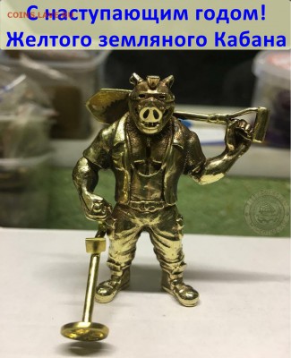юмор - Желтый земляной кабан