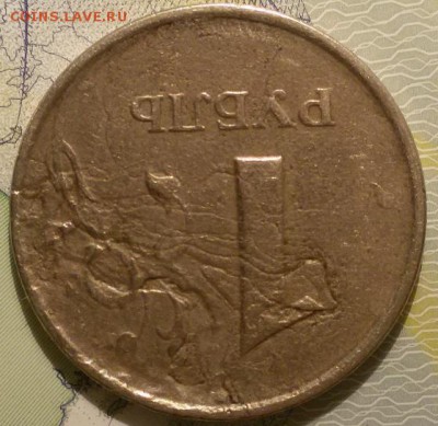 1 рубль 1997г., что за катастрофа при чекане? - 20181218_190033