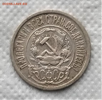 15 копеек 1921 до 21.12 - P_20181216_110418_vHDR_On
