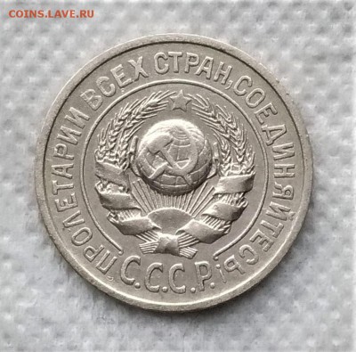 15 копеек 1924 до 21.12 - P_20181216_110451_vHDR_On