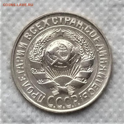 15 копеек 1929 до 21.12 - P_20181216_110534_vHDR_On
