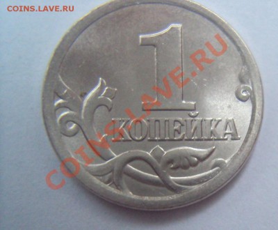 1 копейка 2006г.сп (7штук) шт.3.21А до 31.05.11 22:00мск - шт.3.21А.JPG
