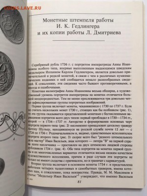 Книга "Монеты России" В.В.Узденников, до 20.12.2018 22:00МСК - 3