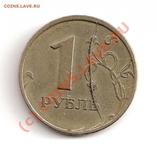 раскол рубля 97спмд прошу оценить! - тттт
