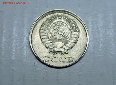 20 копеек 1986 смещение красивая - DSCN5869.JPG