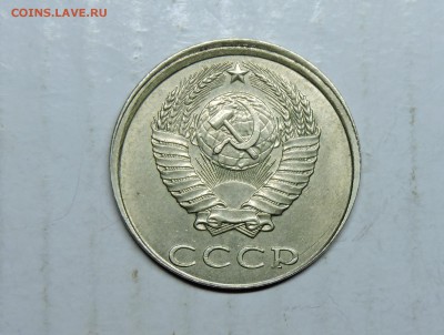 20 копеек 1986 смещение красивая - DSCN5868.JPG